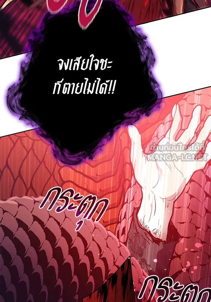 My S-Class Hunters ตอนที่ 93 เจ้านายของเหล่ามังกรคำสาปพิษ ( รูปที่ 120