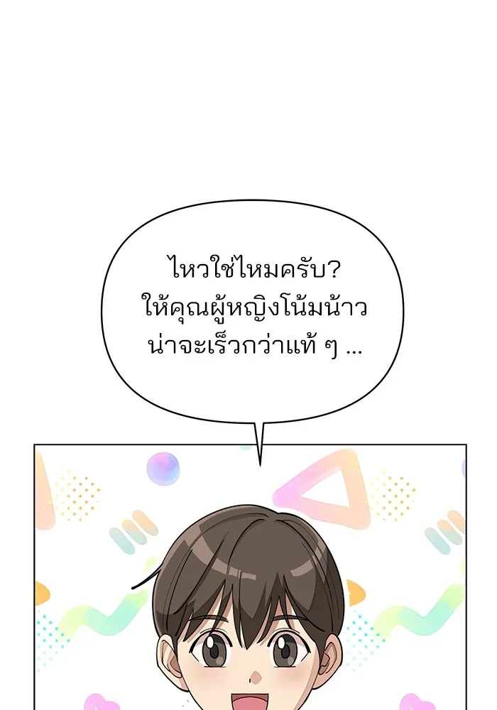 ความรักของอิซอบ ตอนที่ 24 รูปที่ 22