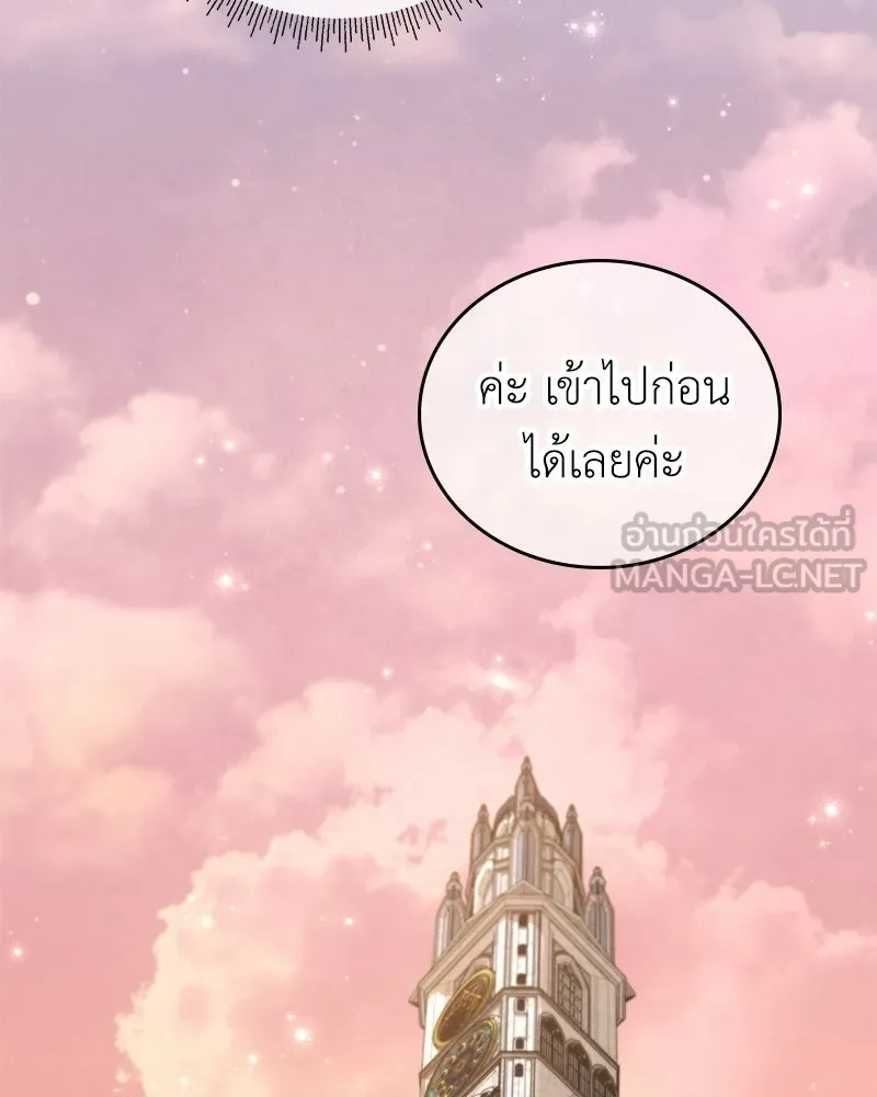 ลูกคนนี้ขอเปลี่ยนตอนจบ ตอนที่ 28 รูปที่ 93