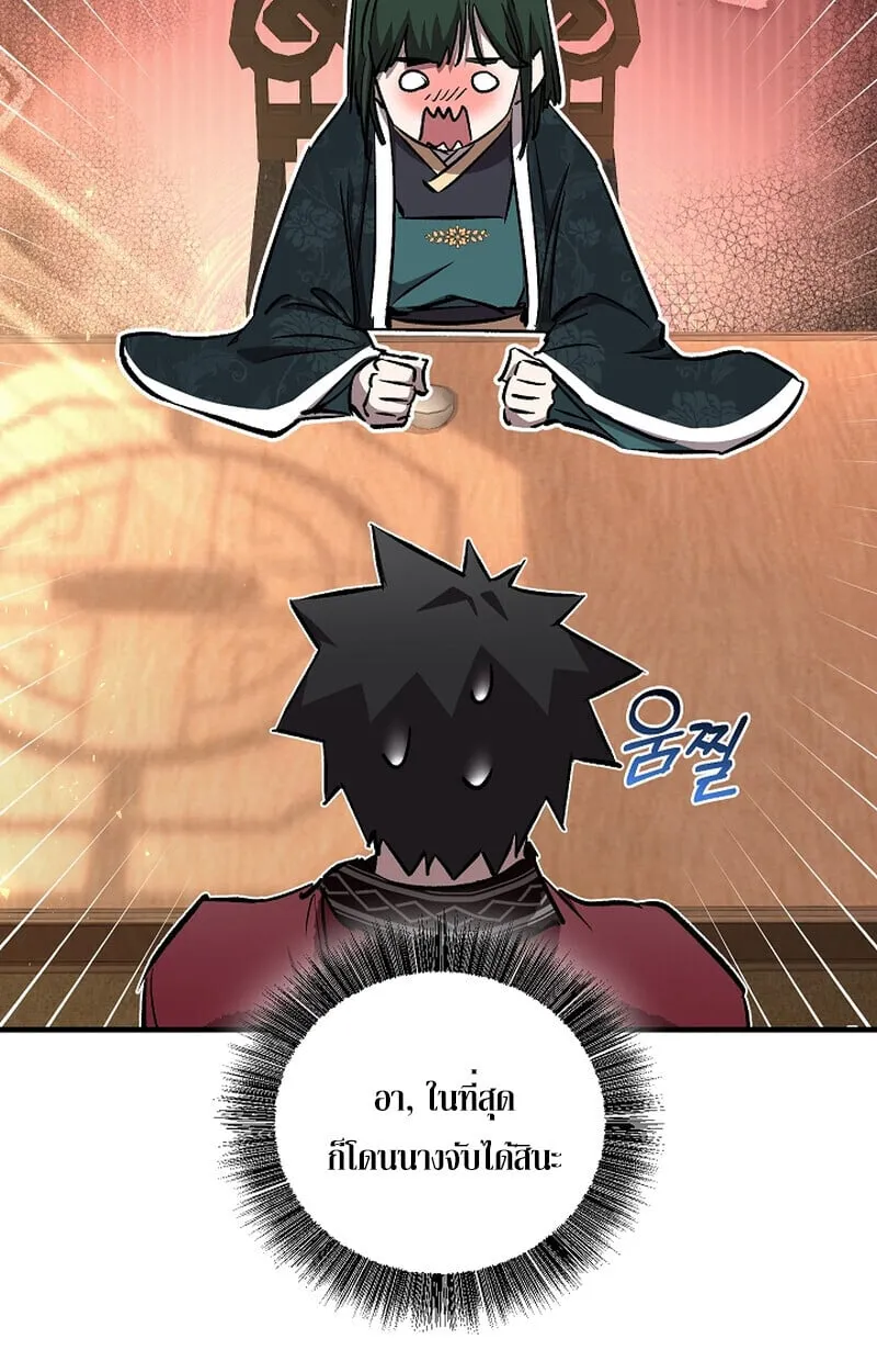Childhood Friend of the Zenith สหายว_ยเยาว_ของข_าแข_งแกร_งท_ส_ดในใต_หล_า ตอนที่ ตอนที่ 69 รูปที่ 7
