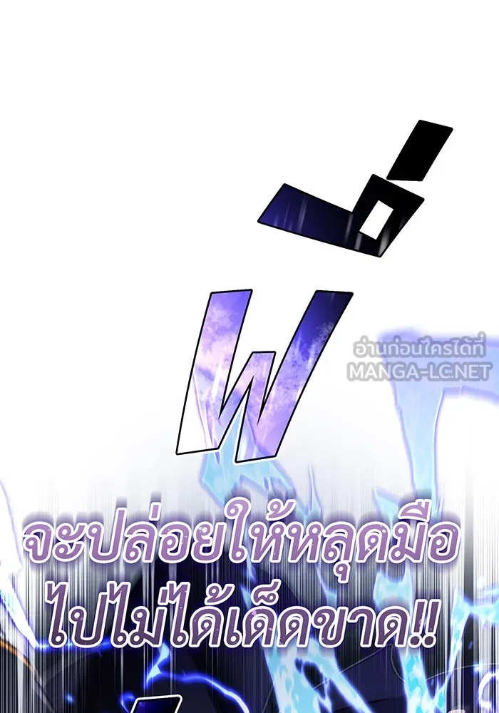 จอมเวทเกิดใหม่ในรอบ 66666 ปี ตอนที่ 98 รูปที่ 42