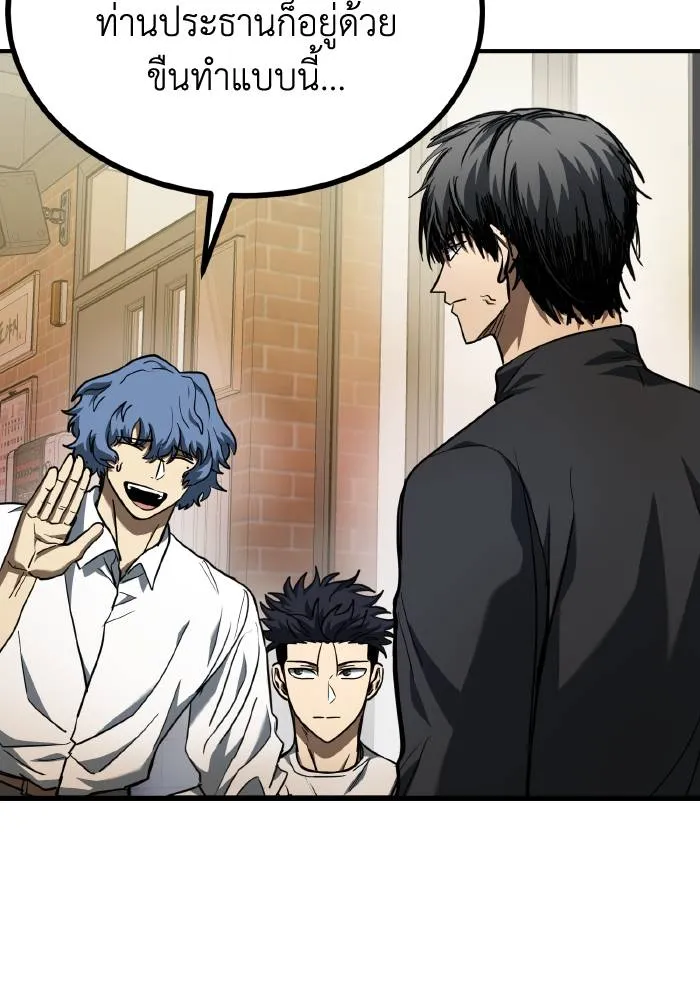 ราชาแห่งอ็อกทากอน ตอนที่ 51 รูปที่ 4