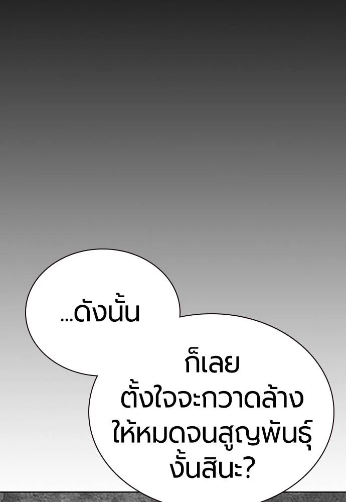 Jungle Juice ตอนที่ 138 รูปที่ 61