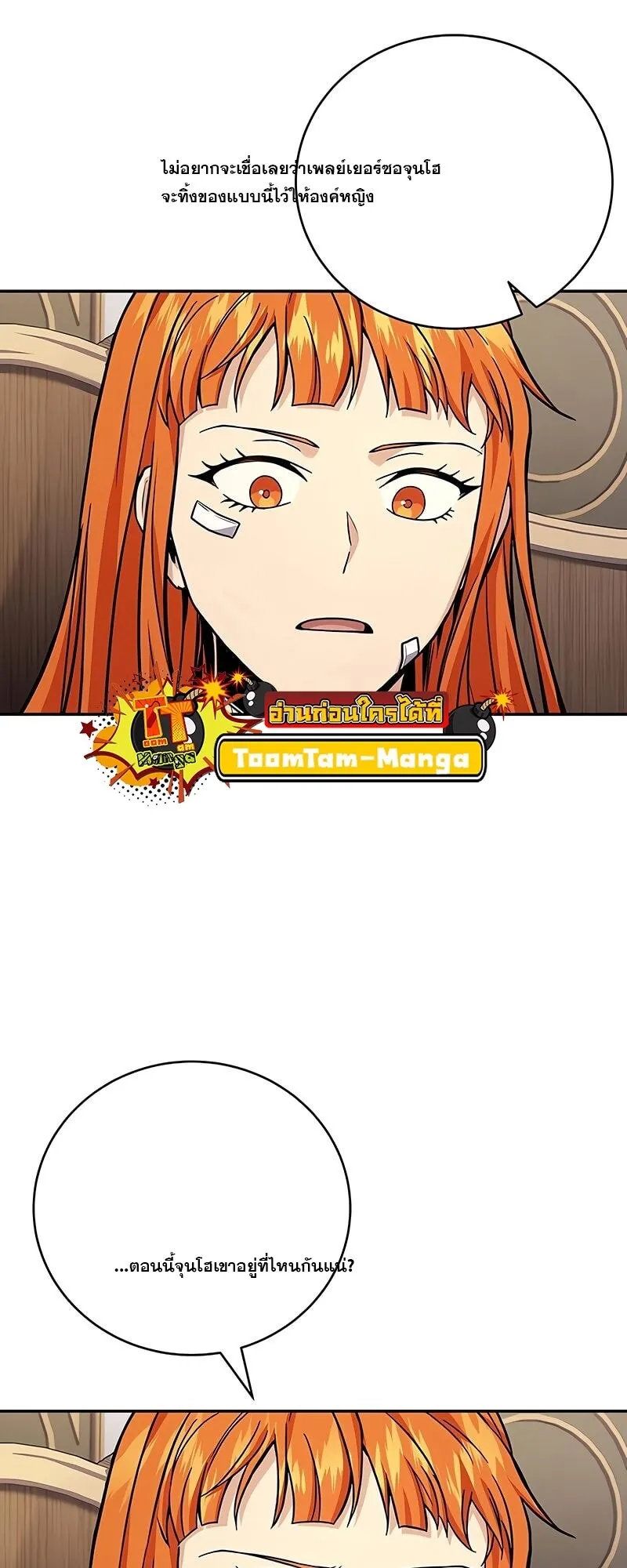 Return of the Frozen Player ตอนที่ ตอนที่ 164 รูปที่ 19