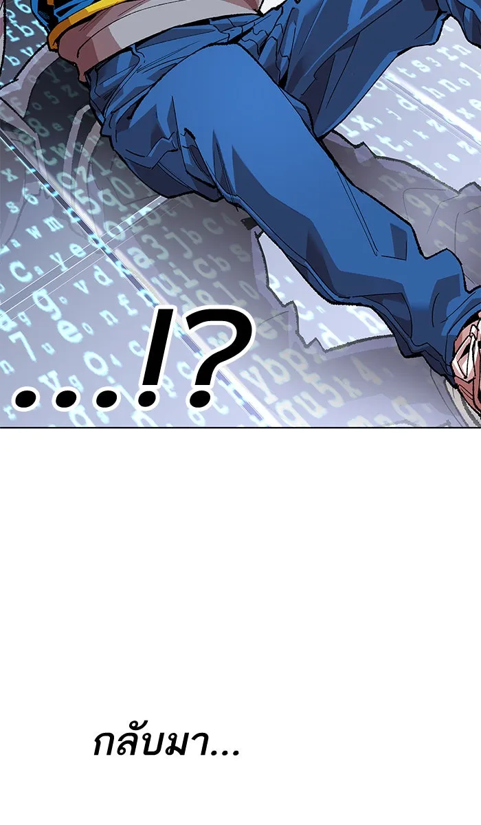 ยอดคนเลเวลทะลุ ตอนที่ 1 กลับบ้าน (1) รูปที่ 79