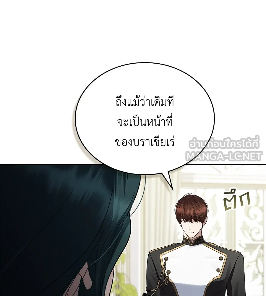 เล่ห์รักชนชั้นสูง ตอนที่ 30 รูปที่ 12