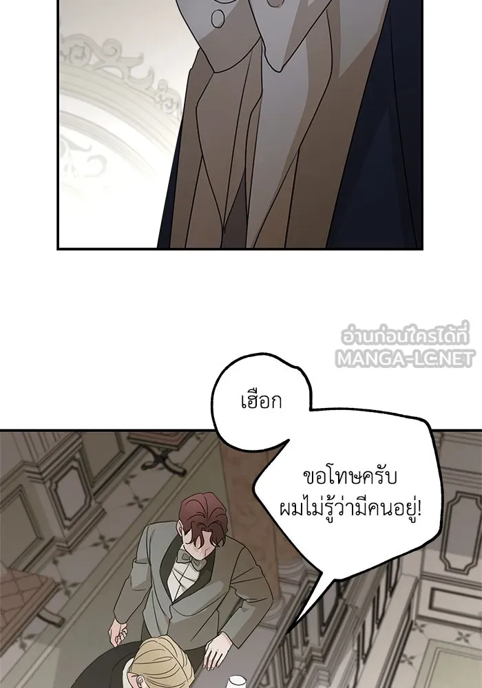 ครอบครัวสามีเห็นทีจะคลั่งรัก ตอนที่ 112 รูปที่ 33