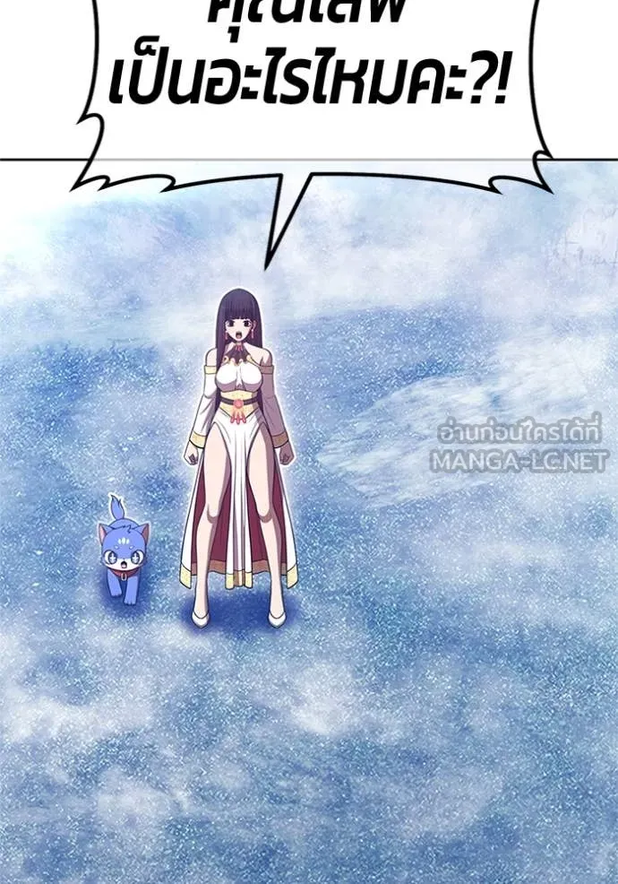 +99 ท่อนไม้ ตอนที่ 165 รูปที่ 306