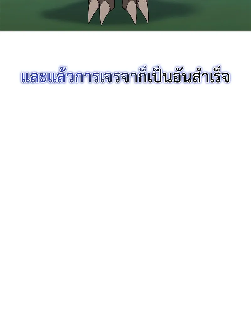 คนสวนโลกฮันเตอร์ ตอนที่ 55 รูปที่ 125