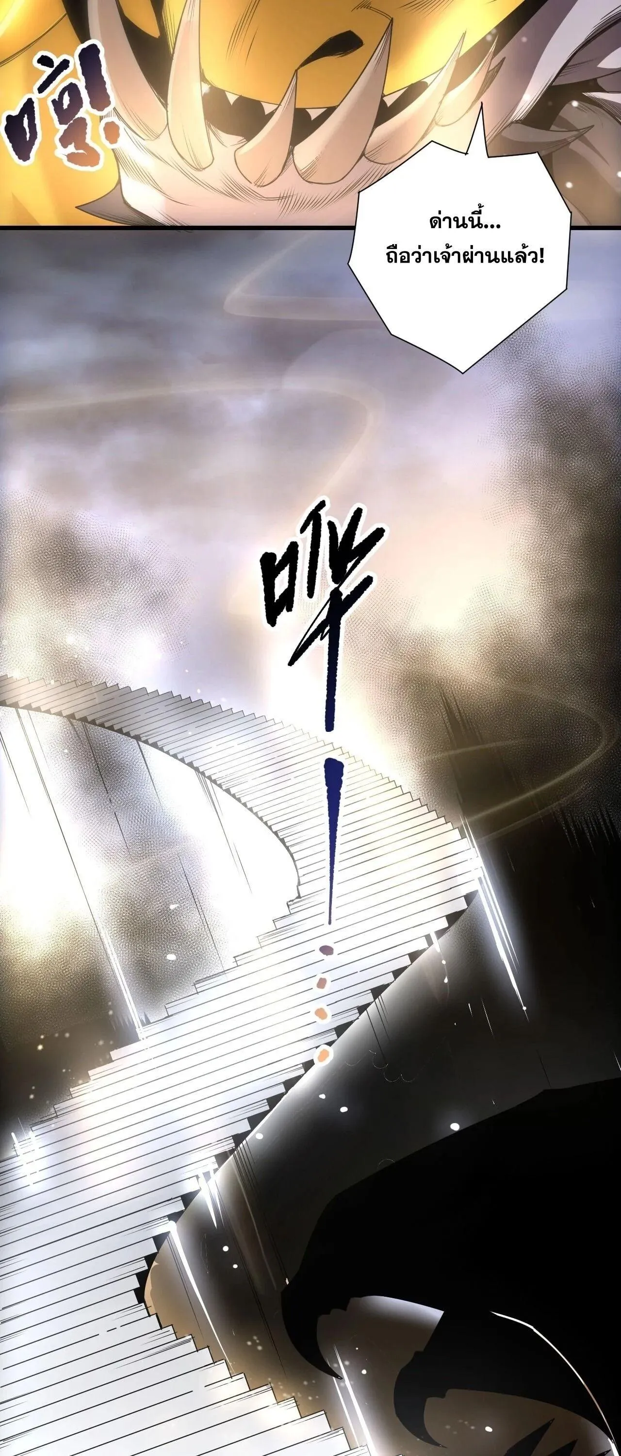 Disastrous Necromancer ราช_นน_กอ_ญเช_ญว_ญญาณ ตอนที่ ตอนที่ 259 รูปที่ 32