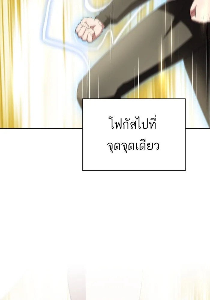 ผู้เล่นขั้นเทพแห่งหอคอยฝึกสอน ตอนที่ 149 รูปที่ 95