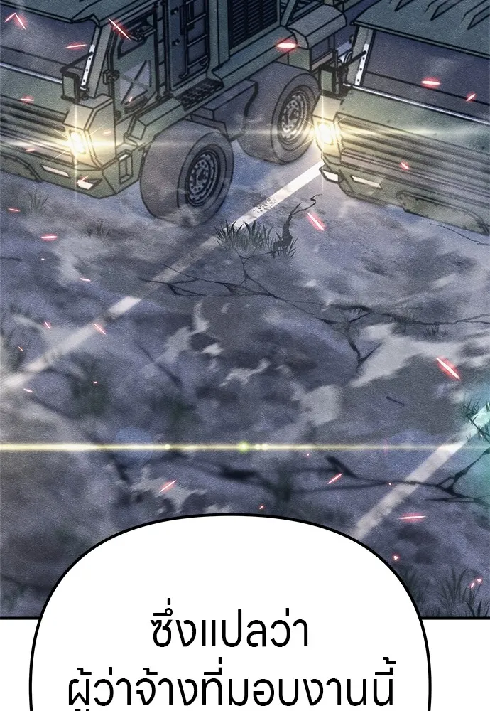 Zombie X Slasher ตอนที่ 19 รูปที่ 100