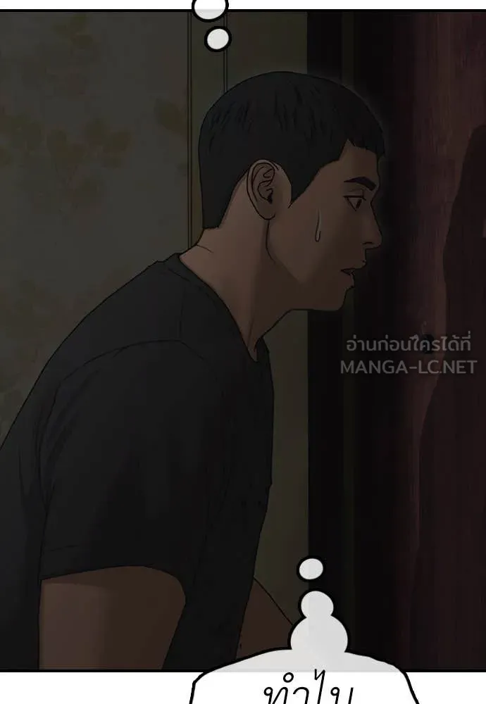 ผู้กล้าฝ่า ตอนที่ 25 รูปที่ 53