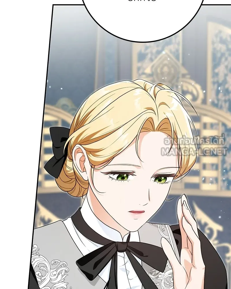 ดัชเชสเชลย ตอนที่ 38 รูปที่ 39