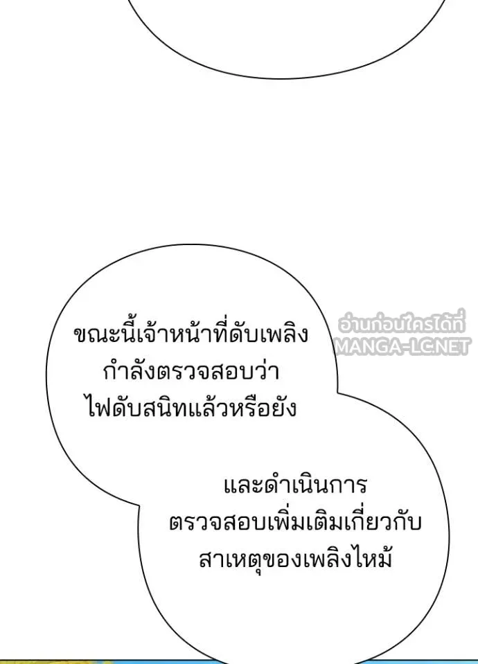 คืนแห่งโทแกบี ตอนที่ 85 รูปที่ 7