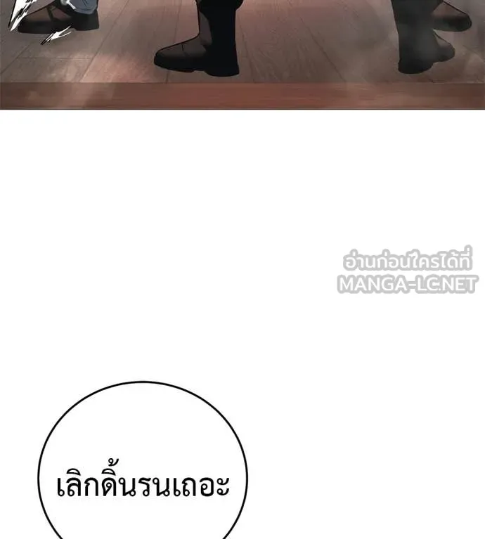มัจจุราชชุดแดง ตอนที่ 18 รูปที่ 107