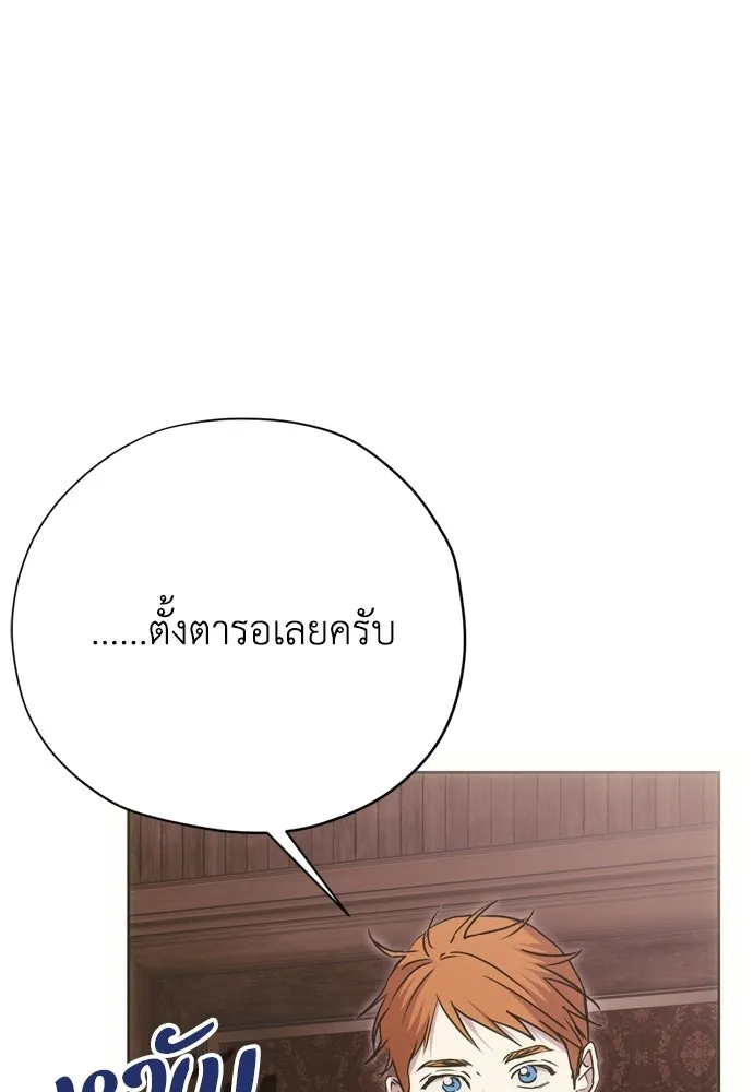 คมเขี้ยวชำระแค้น ตอนที่ 49 รูปที่ 65