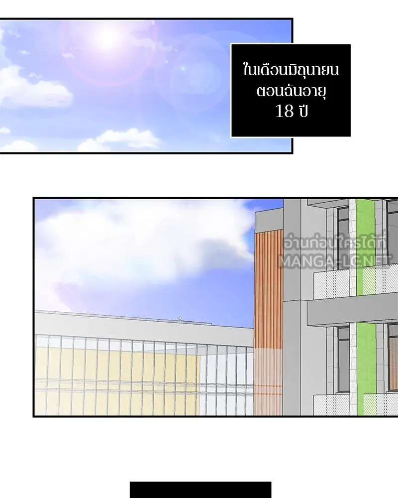 ตำนานเทพธิดาตกสวรรค์ ตอนที่ 105 รูปที่ 99