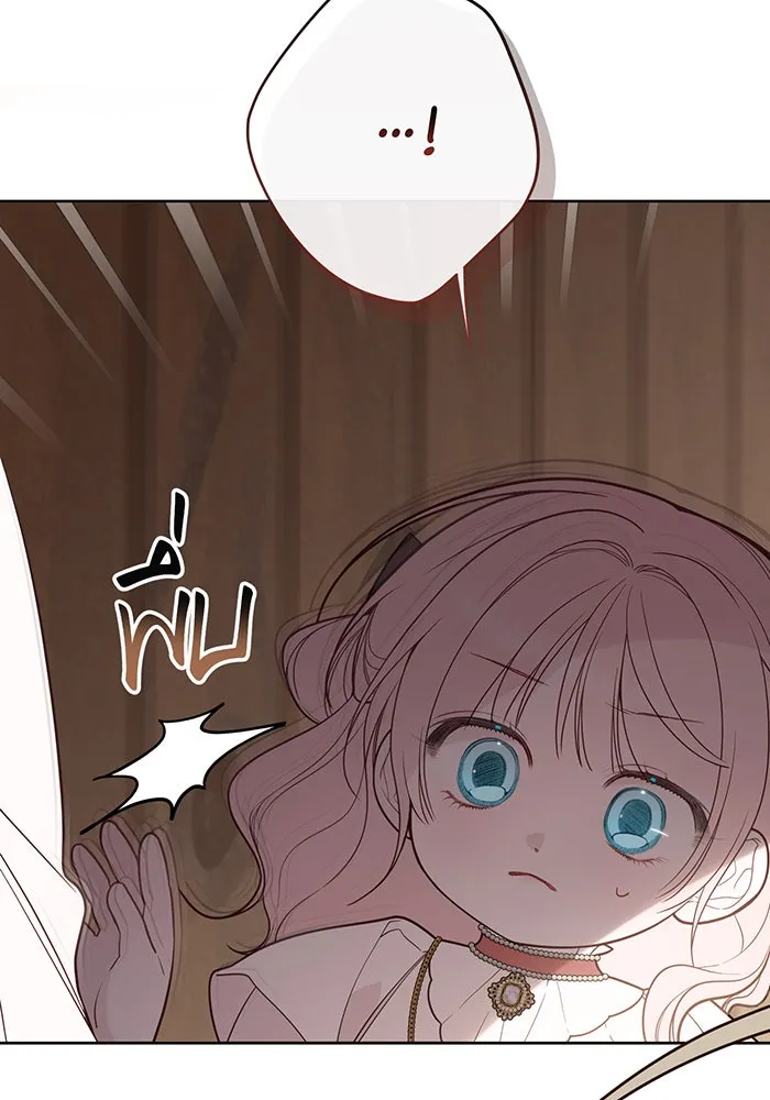 หนูน้อยทรราช ตอนที่ 60 รูปที่ 92