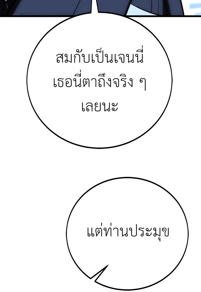 ไอ้เพลเยอร์นั่น ฉันฆ่ามันเอง ตอนที่ 56 รูปที่ 175