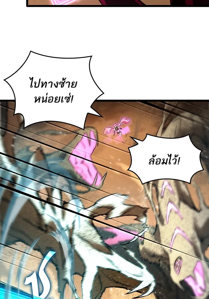 หลังวันสิ้นโลก ตอนที่ 57 รูปที่ 41