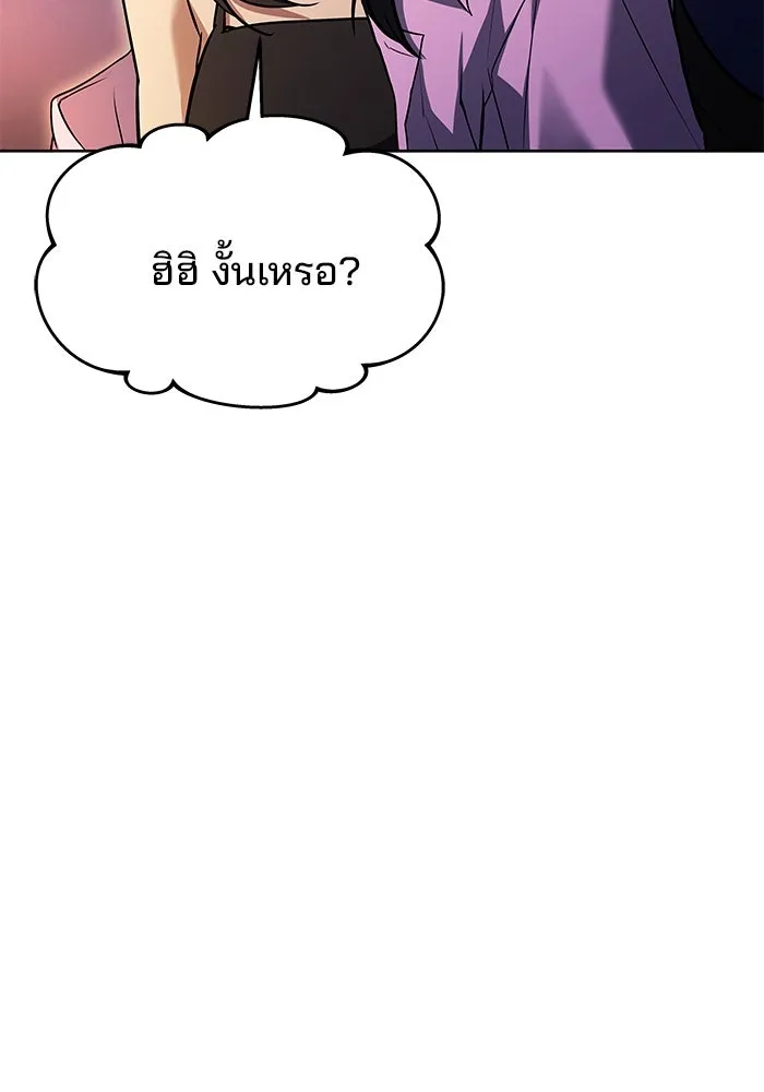 ครัวจอมเวท ตอนที่ 44 รูปที่ 50