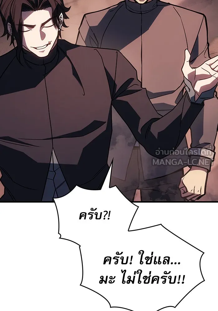 เกิดใหม่พร้อมพลังแห่งราชัน ตอนที่ 59 รูปที่ 126