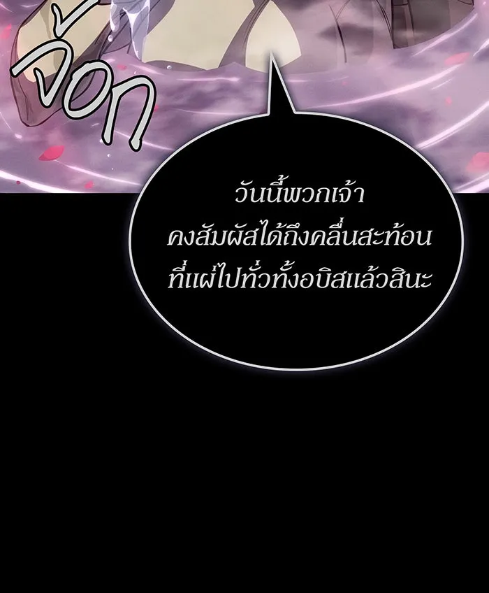 เกิดใหม่พร้อมพลังแห่งราชัน ตอนที่ 143 รูปที่ 134