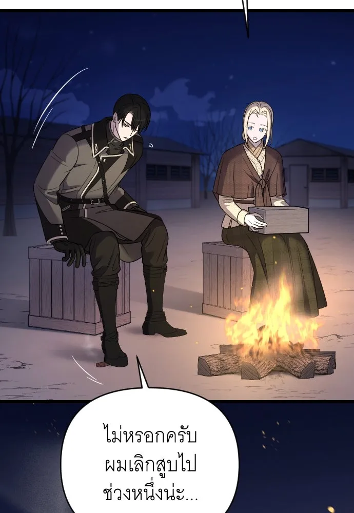 จำเลยหัวใจ ตอนที่ 48 รูปที่ 133