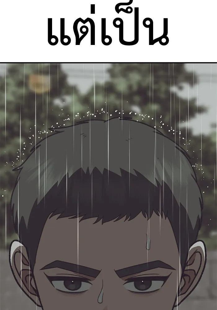 ช่วยเปลี่ยนฉันที ตอนที่ 304. ซีซัน 3 โซอินกุก 12 รูปที่ 133