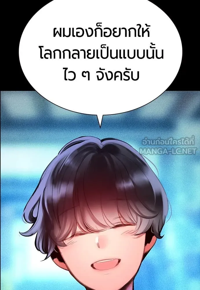 Jungle Juice ตอนที่ 170 รูปที่ 161