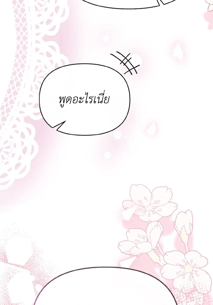 อยู่ดี ๆ ก็มีนางเอกนิยายเป็นเพื่อนบ้าน ตอนที่ 81 (ตอนจบ) รูปที่ 179