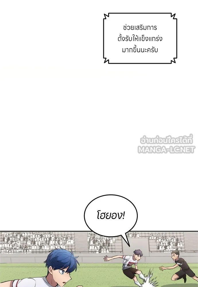 นักเตะแข้งสวรรค์ ตอนที่ 82 รูปที่ 6