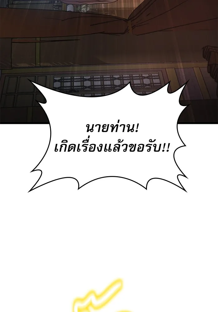 ลับลางลวง ตอนที่ 33 การโจมตี รูปที่ 17