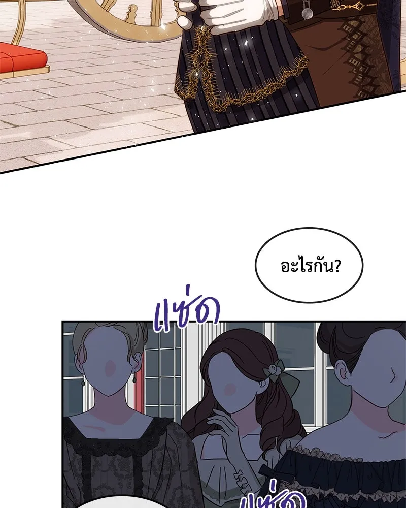 ขอบคุณที่หักหลัง ตอนที่ 21 รูปที่ 28