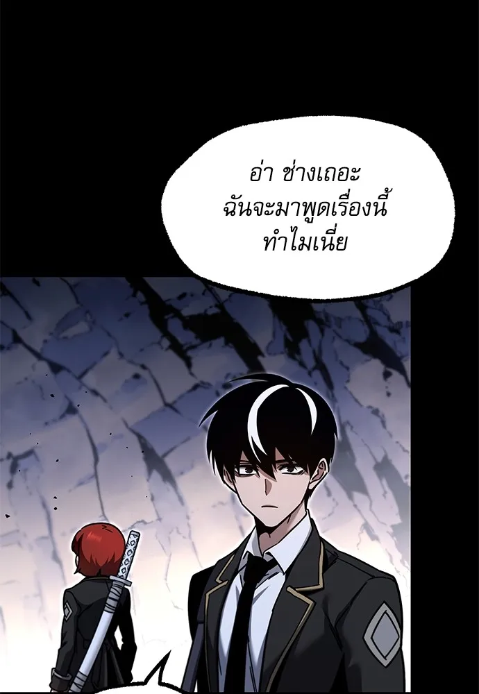 ชำแหละอะคาเดมีด้วยมีดแล่ปลา ตอนที่ 30 ดันเจี้ยนควาย (2) รูปที่ 43