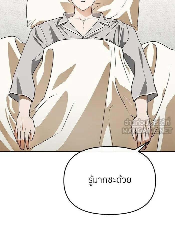 ย้อนเวลามาเป็นมักเน่ ตอนที่ 81 รูปที่ 9