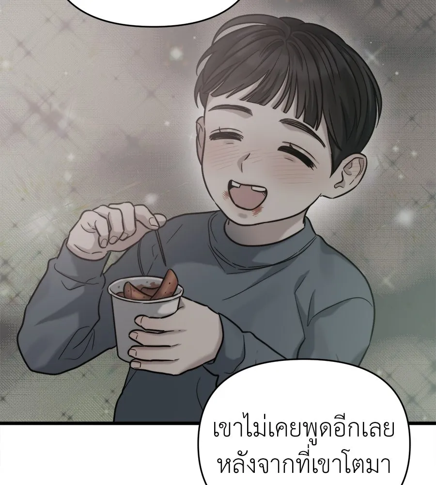 ปรารถนารักอันงดงาม ตอนที่ 25 รูปที่ 109