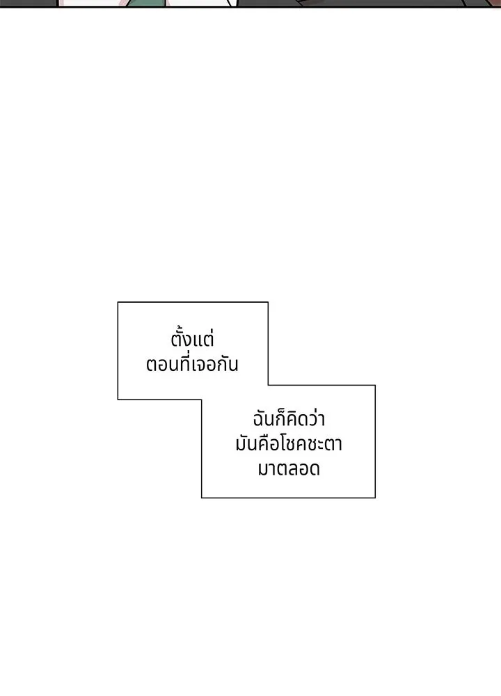 เพลิงแค้นผลาญใจ ตอนที่ 8 รูปที่ 26