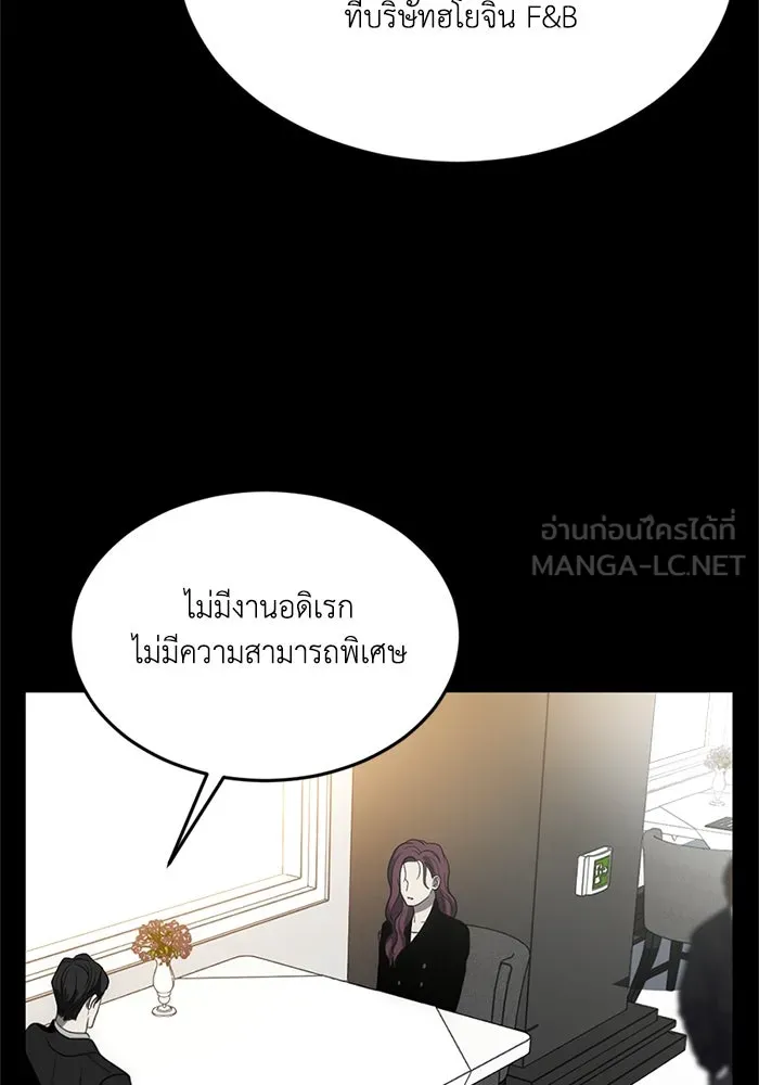 ชีวิตรักฉบับเดจาวู ตอนที่ 2 รูปที่ 24