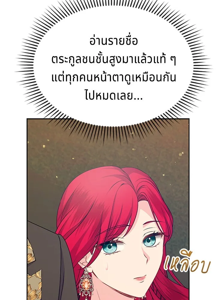 เวทฟื้นฟูได้ผลดีเกินไปแล้ว ตอนที่ 33 รูปที่ 38