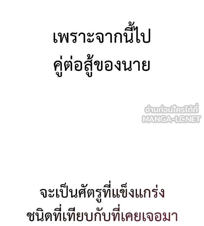 มัจจุราชชุดแดง ตอนที่ 52 รูปที่ 197