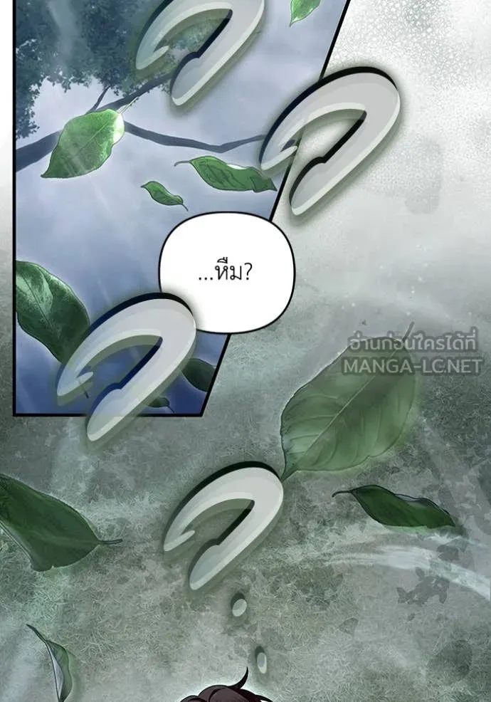 เชื่อเถอะ ฉันเป็นฮัน ตอนที่ 46 รูปที่ 33