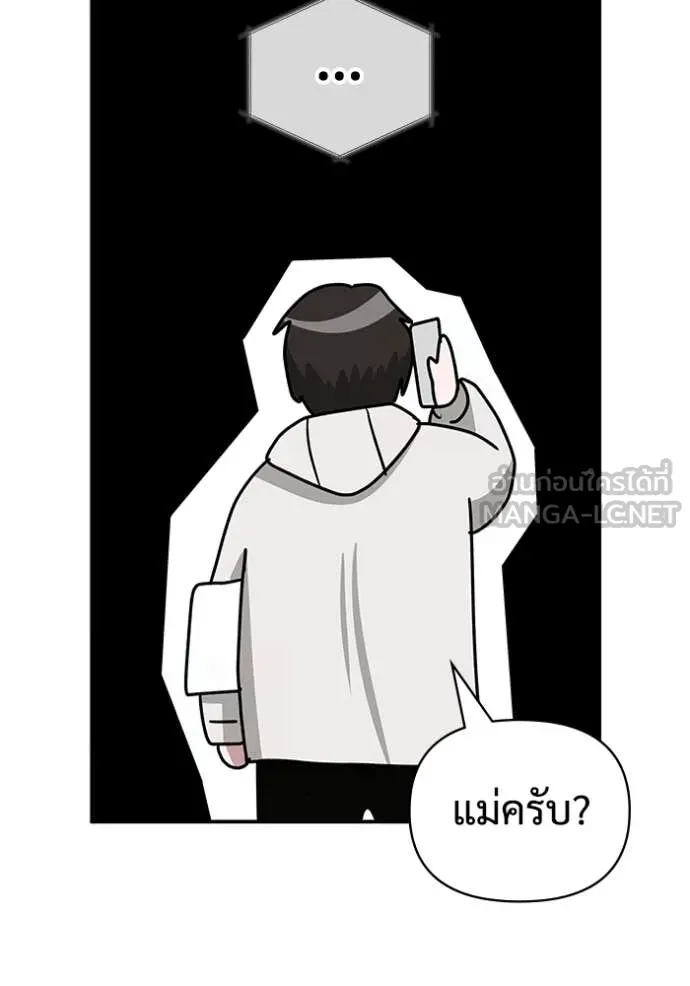 ฉันเนี่ยนะ ตอนที่ 6 รูปที่ 19