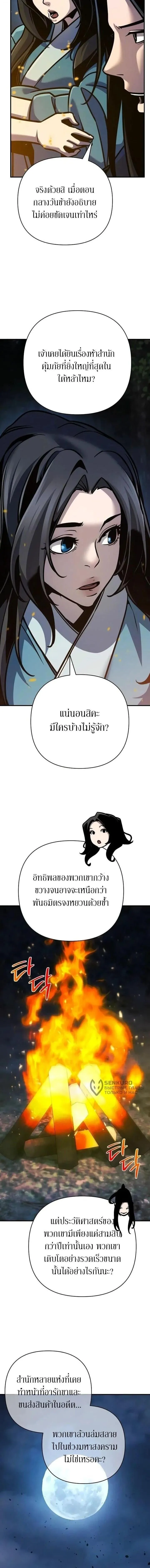 The Mysterious World_s Greatest Martial Artist Little Prince เจ_าชายน_อย ศ_ลป_นศ_ลปะการต_อส_ท_ย_งใหญ_ท_ส_ดในโลกล_กล_บ ตอนที่ ตอนที่ 127 รูปที่ 6