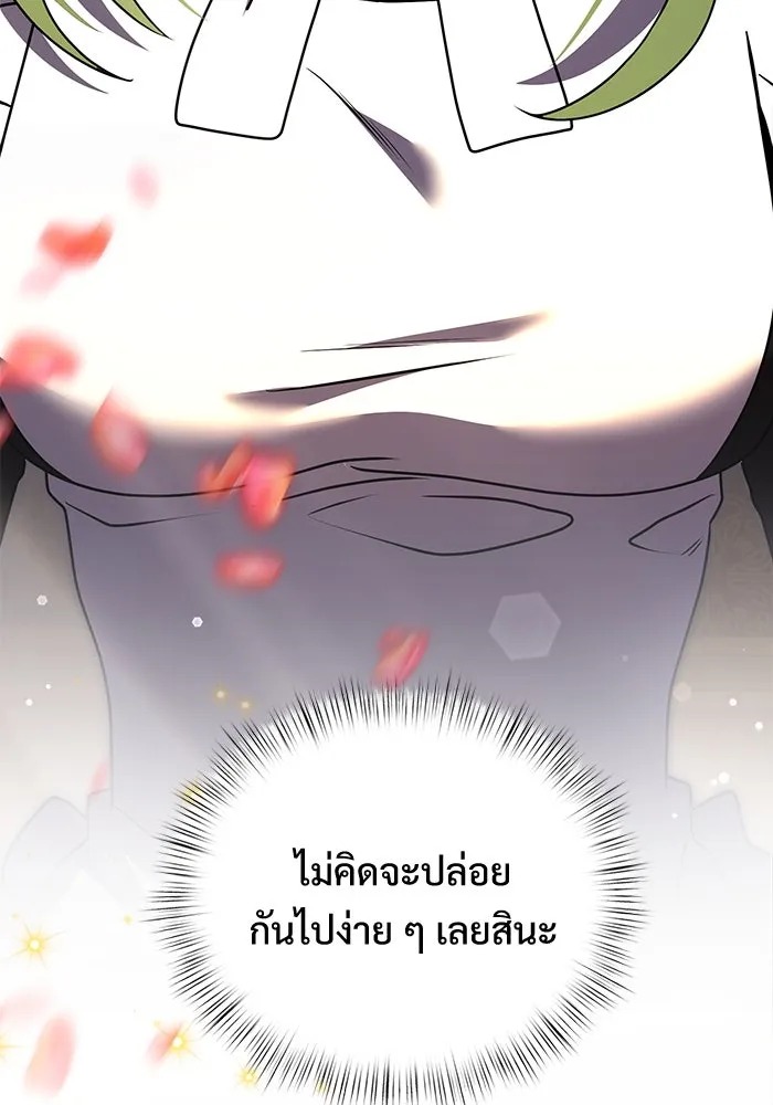 อัศวินดำล่าท้าเวลา ตอนที่ 16 รูปที่ 46