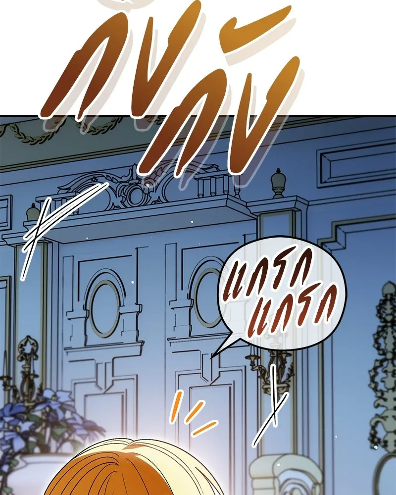 จุ๊บรัก คุณหมาป่า ตอนที่ 14 รูปที่ 119