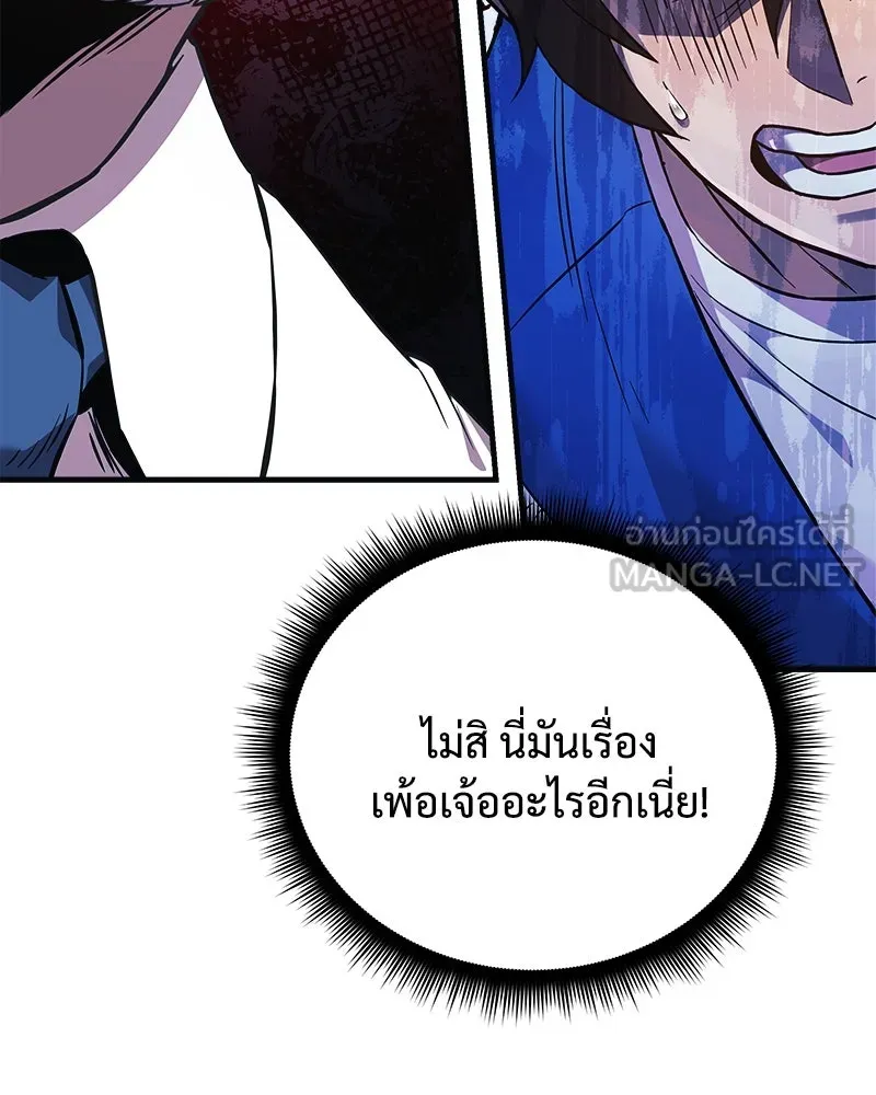 สัปดาห์นี้งดอัปตอนใหม่ ตอนที่ 50 รูปที่ 45