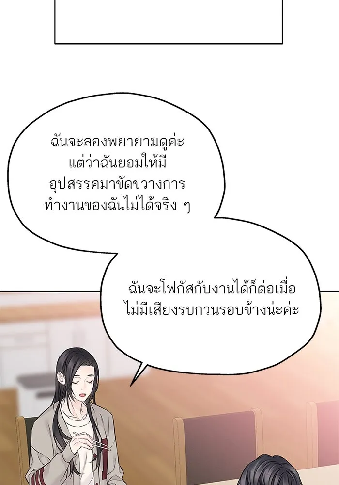 สลับรัก สลับชะตา ตอนที่ 53 รูปที่ 76