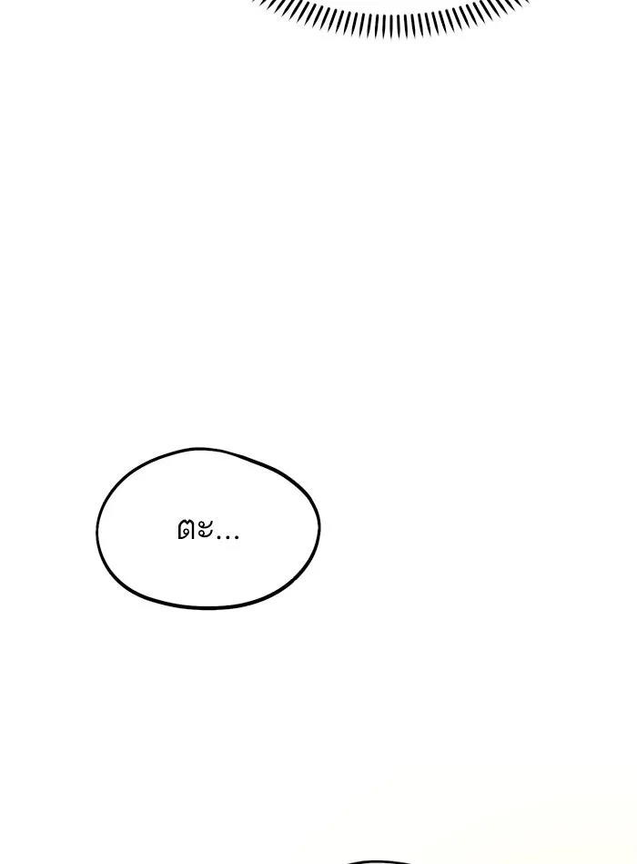 โชคชะตานำพารัก ตอนที่ 58 วิธีนั้น รูปที่ 112